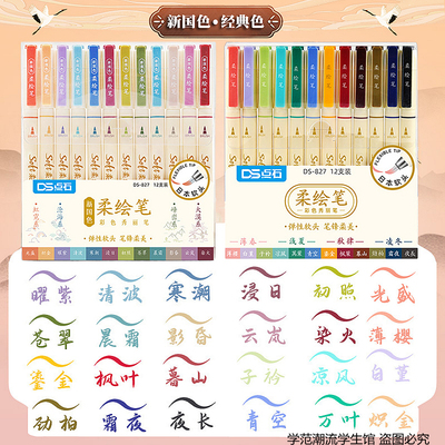 点石柔绘秀丽笔美术书法小楷软头