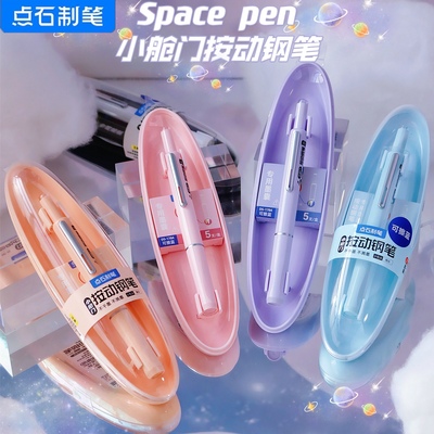 点石小舱门小学生按动正姿钢笔