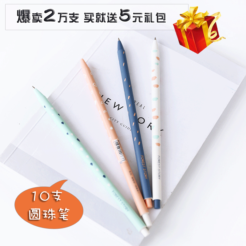 晨光加長圓珠筆0.38 0.5mm可愛創意韓國藍色油筆極細原子筆學生用