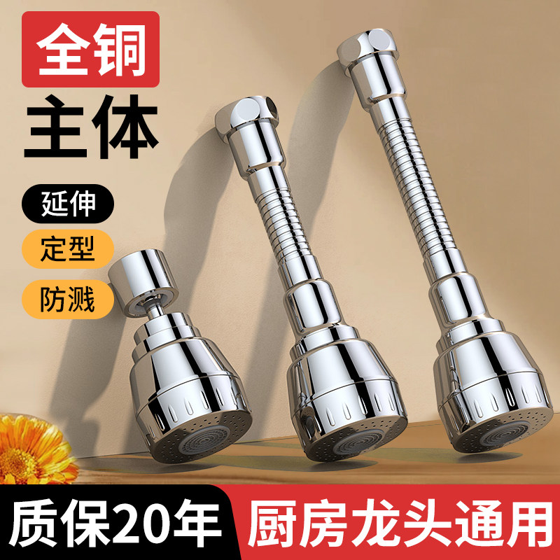 厨房水龙头万向延伸器防溅水神器加长万能接头可定型旋转增压套嘴