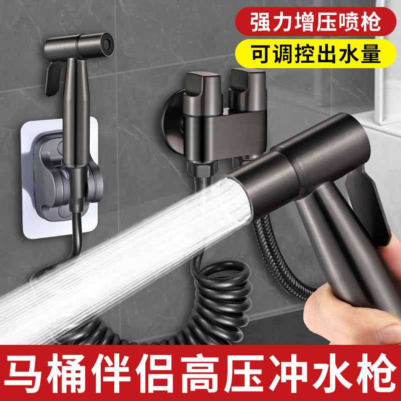 家用马桶喷枪冲洗器喷头厕所卫生间冲水枪马桶伴侣高压增压冲拖把