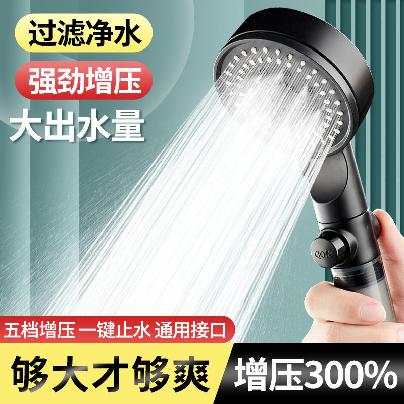 增压花洒五档淋浴喷头卫生间浴室洗澡强力淋浴花洒大出水单头防堵
