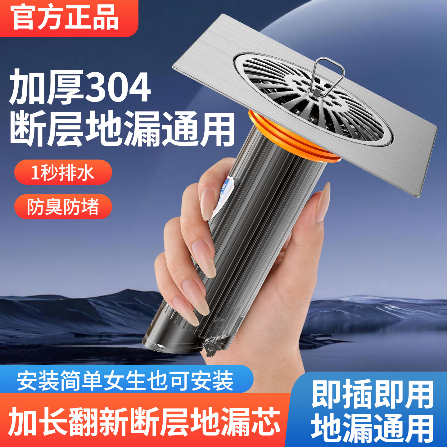 地漏翻新器防臭卫生间浴室厕所通用下水道防返臭神器封口盖堵口器