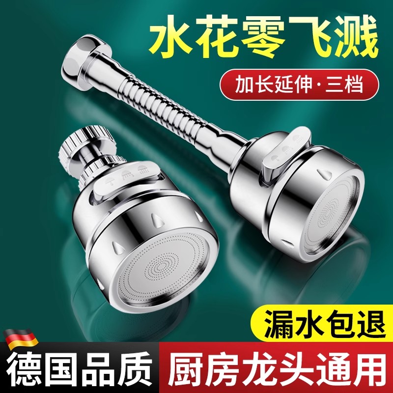 水龙头过滤器防溅头自来水嘴厨房通用增压宿舍净化器延伸神器家用
