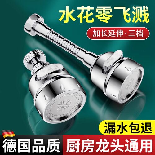 水龙头过滤器防溅头自来水嘴厨房通用增压宿舍净化器延伸神器家用