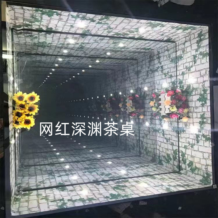 深渊茶几免费设计logo防水不锈钢