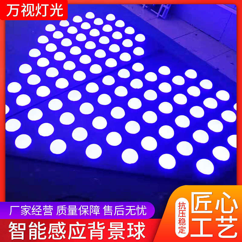 led感应变色背景灯可定制