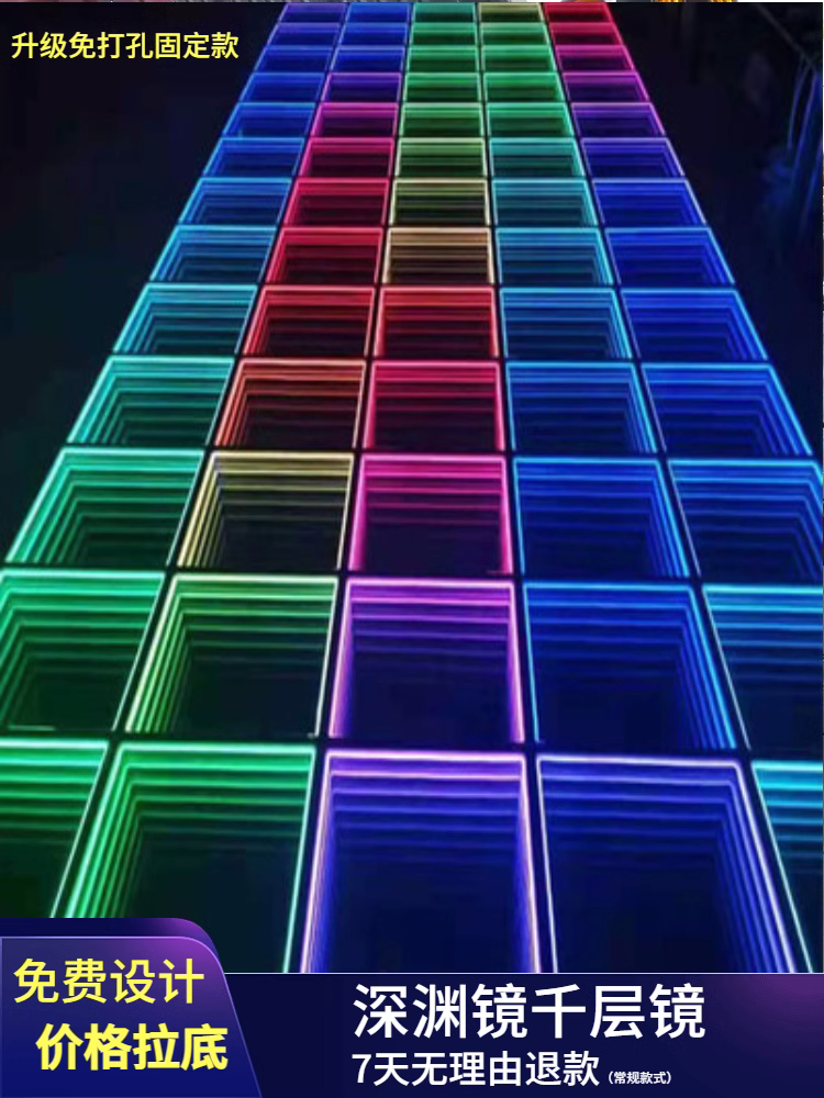 深渊镜磁吸磁铁款千层镜茶几地砖灯防水深渊酒柜十年店铺免费设计,商业/办公家具,广告牌/标识牌,淘宝优惠券,粉丝福利购,淘宝优惠卷