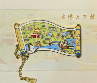 岳阳楼文创纪念品卷轴冰箱贴文创产品创意礼品城市纪念品滑动创意