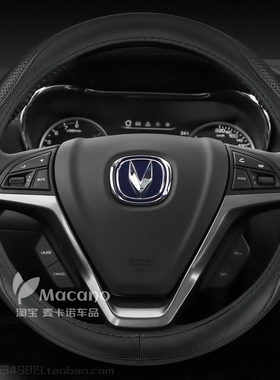 14 15 16 17款年长安cs75专用方向盘套真皮2014 2015 2016 2017