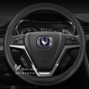 17款 年长安cs75专用方向盘套真皮2014 2015 2017 2016
