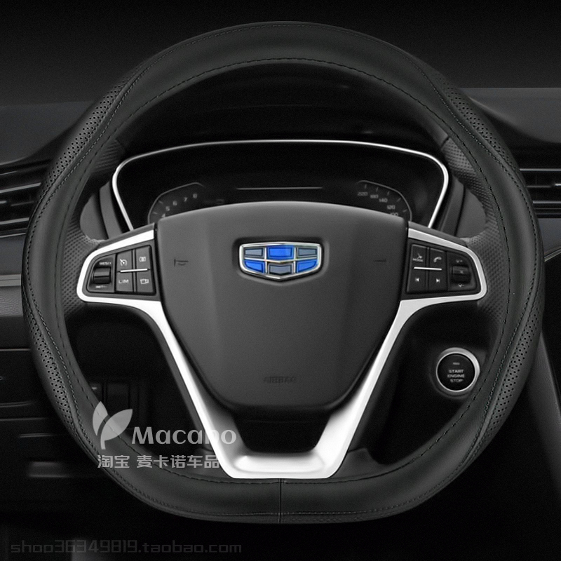 16 17 18 19 20款年专用吉利博越汽车方向盘套真皮2016 2017 2018