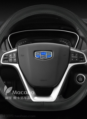 16 17 18 19 20款年专用吉利博越汽车方向盘套真皮2016 2017 2018