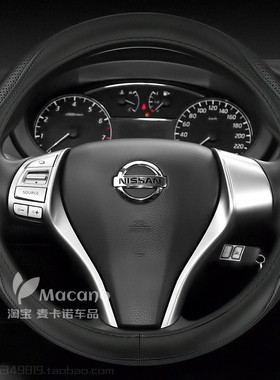 14 15 16款专用于日产尼桑奇骏汽车真皮方向盘套女2014 2015 2016