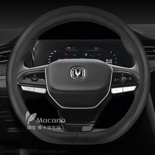 22 23 24款长安cs75plus第三代真皮方向盘套冠军版2022 2023 2024