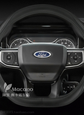 23 2023款年江铃福特新全顺专用方向盘套新世代全顺v348真皮把套