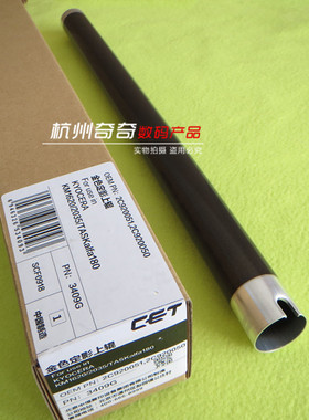 适用京瓷 KM1648 221 220 180 181 加热辊上辊定影下辊压力辊中恒