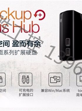 （宏强工控）60个Seagate希捷12t睿品桌面移动硬盘大容量存储，N