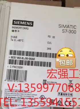 （宏强工控）6ES7953-8LJ30-0AA0全新西门子S7微型存储卡