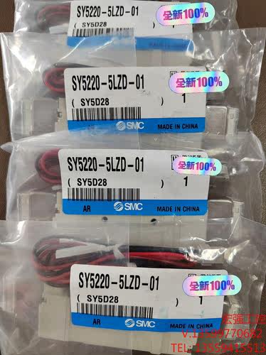（宏强工控）日本SMC电磁阀 SY5220-5LZD-01 全新原装