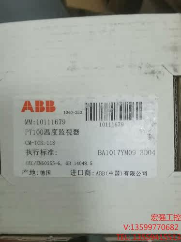 （宏强工控）ABB PT100温度检测器1SVR730740R0100