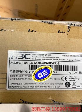 （宏强工控）华三 H3C LS-5130-28S-HPWR-EI 24千