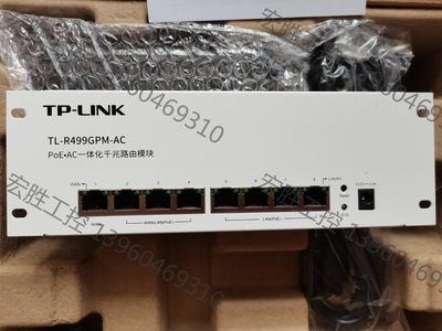 TP-LINKTL-R499GPM-AC大功率一体化PoE·