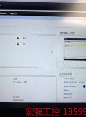 （宏强工控）戴Dell戴尔R920服务器4U二手120核GPU计算虚拟渲