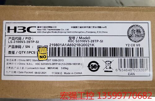 （宏强工控）在保华三H3C S3100V3-28TP-SI千兆交换机