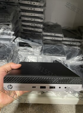 （宏强工控）HP惠普600g3 DM准系统小主机，全新0通电， Q270