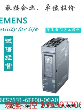 （宏强工控）西门子 ET 200SP数字式输入端模块6ES7131-6T