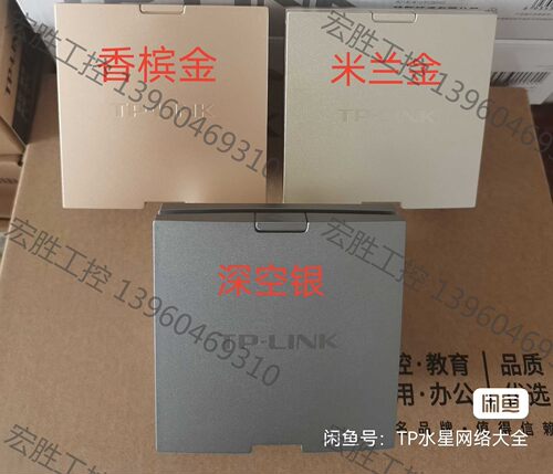 （宏强工控）全千兆ap面板wifi6新品XAP3000GI无线网络双频T