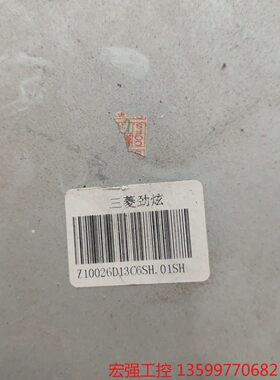 （宏强工控）三菱劲炫ASX安卓大屏导航中控显示屏倒车影像一体机