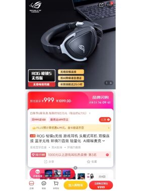 （宏强工控）ROG 棱镜S 无线 猛禽 游戏 耳机