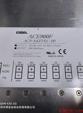 （宏强工控）COSEL ACE900F AC9-KKFFEC 48伏15
