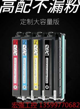 （宏强工控）适用惠普CF410X硒鼓HP M377DW M452DW M