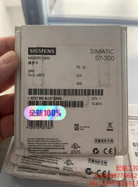 （宏强工控）6ES7953-8LL31-0AA0西门子全新原装正品