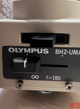 （宏强工控）奥林巴斯显微镜  OLYMPUS金相臂 BH2-UMA，带明