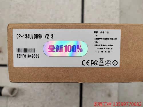（宏强工控）闲置一台MOXA CP-134U /DB9M  工业通讯四串电子