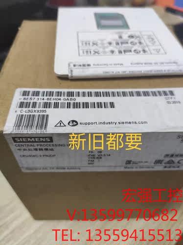 （宏强工控）西门子314-6EH04，cpu314c-2pn/dp，西门