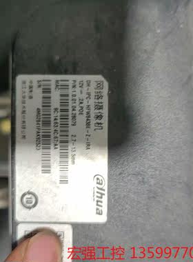 （宏强工控）大华400万像素枪机dh-ipc-hfw8438e-z-ir