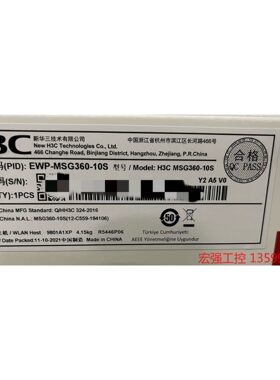 （宏强工控）H3C 华三 EWP-MSG360-10S 企业级小贝系列多