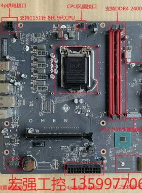 （宏强工控）惠普H370主板1151针支持8代 9代CPU H310 B