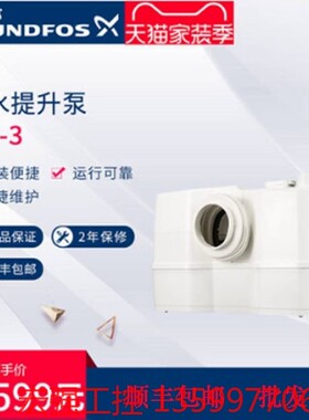 （宏强工控）丹麦格兰富污水提升泵WC-3地下室排污泵sololift2马