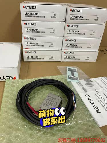 （宏强工控）全新基恩士激光传感器LR-ZB100N    全新未使用