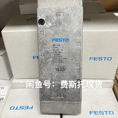 询价-费斯托FESTO10408气控阀JH51
