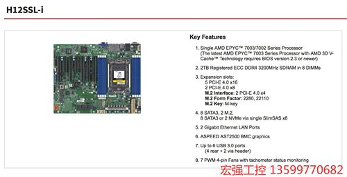 （宏强工控）超微（SUPERMICRO） H12SSL-i AMD EP