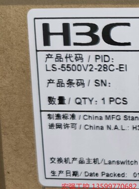 （宏强工控）LS-5500V2-28C-EI ，华三（H3C ）交换机，