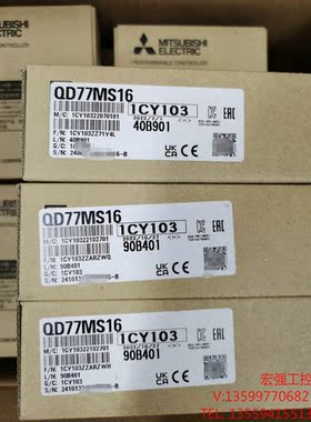 （宏强工控）QD77MS16全新原装，三菱Q系列PLC，可开票