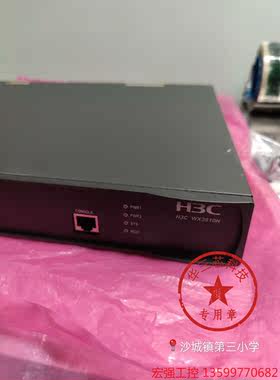 （宏强工控）华三H3C  WX3510H无线AC控制器，AP控制器V7系